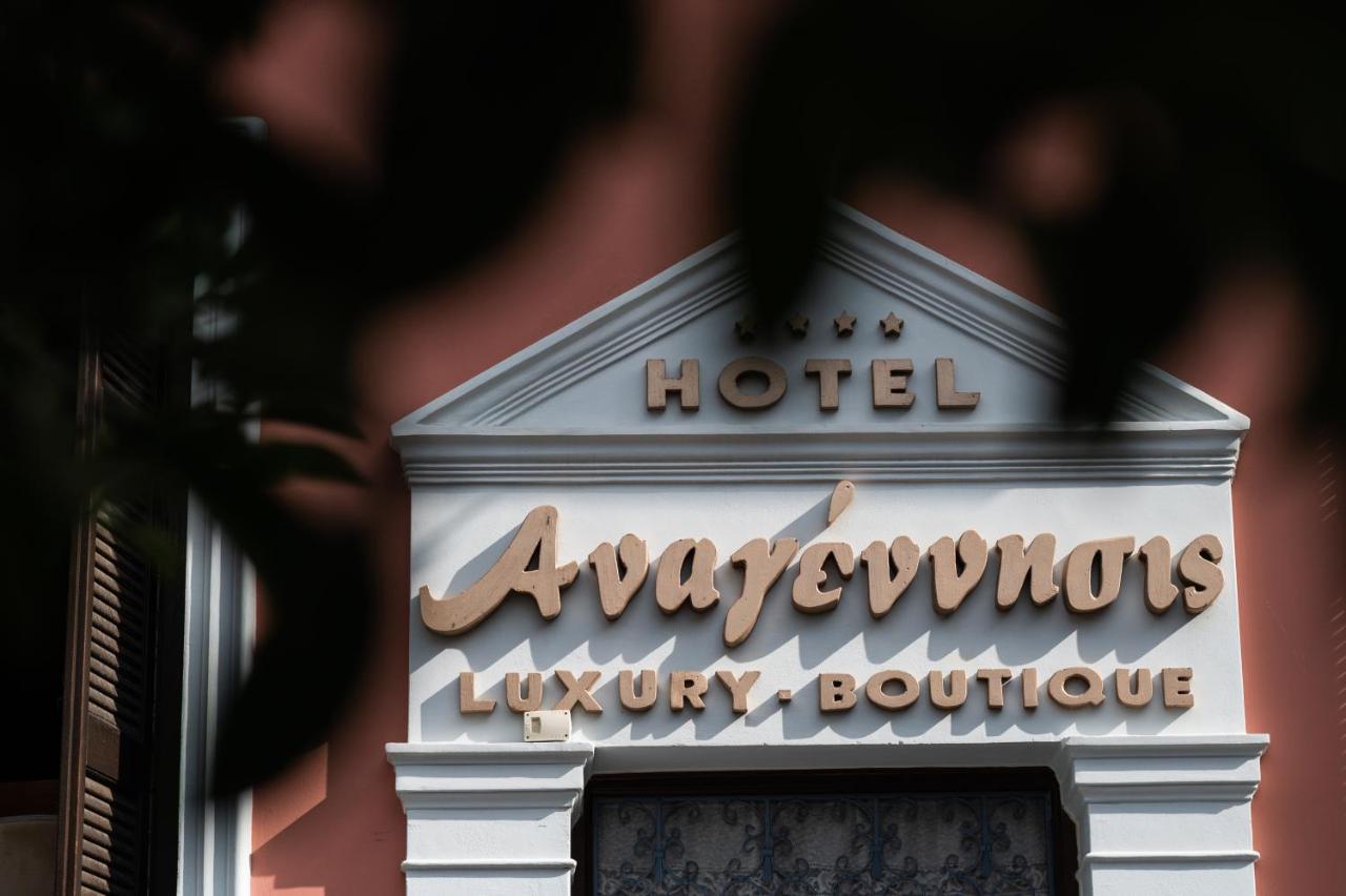 Boutique Hotel Anagennisis Pírgos Eksteriør billede